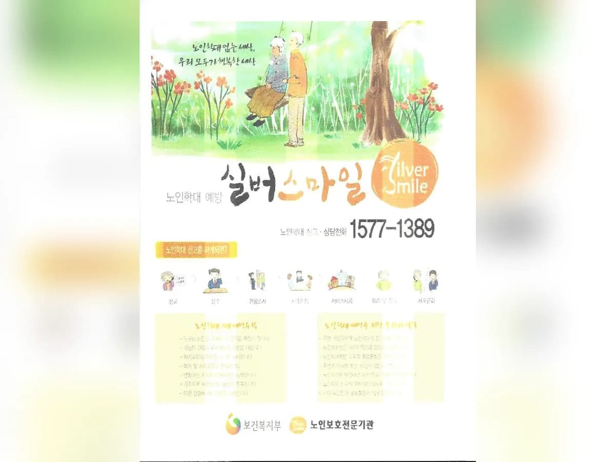은혜요양원 이미지 8