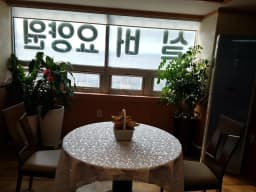 정원실버요양원