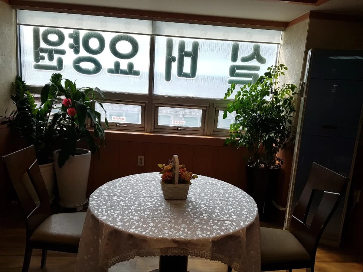 정원실버요양원 이미지 1