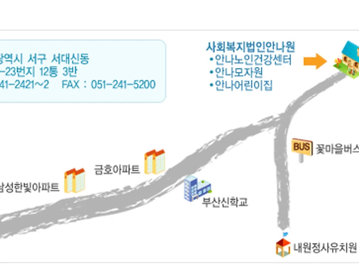 안나노인건강센터 이미지 5