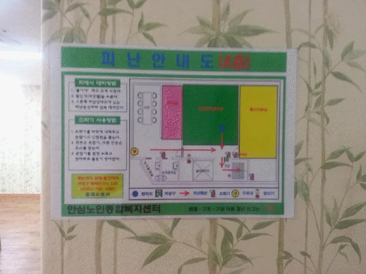 안심노인종합복지센터 이미지 1