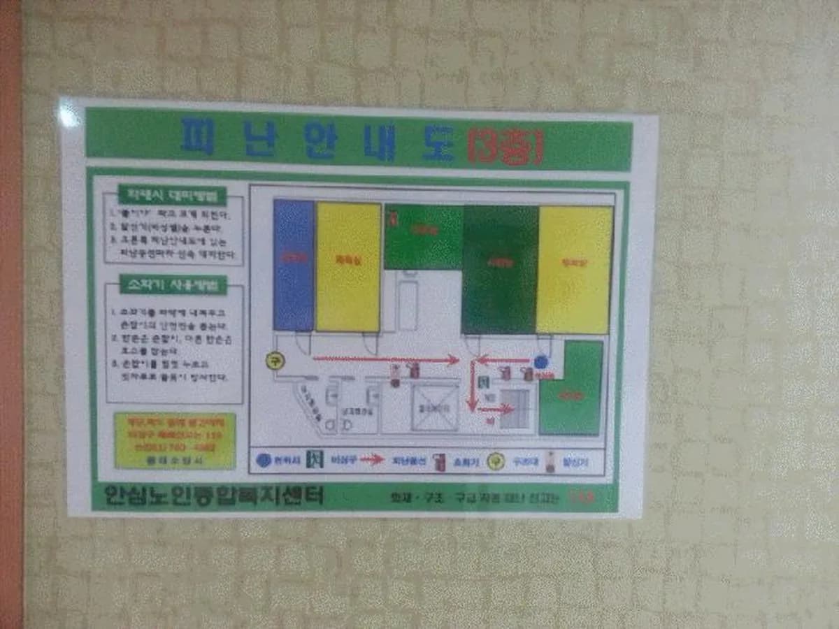 안심노인종합복지센터 이미지 2