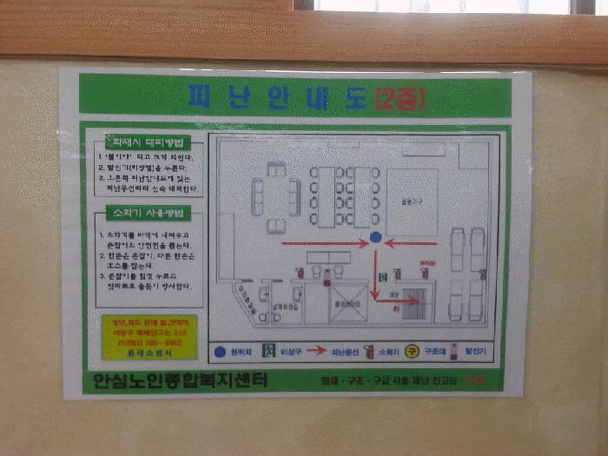 안심노인종합복지센터 이미지 3
