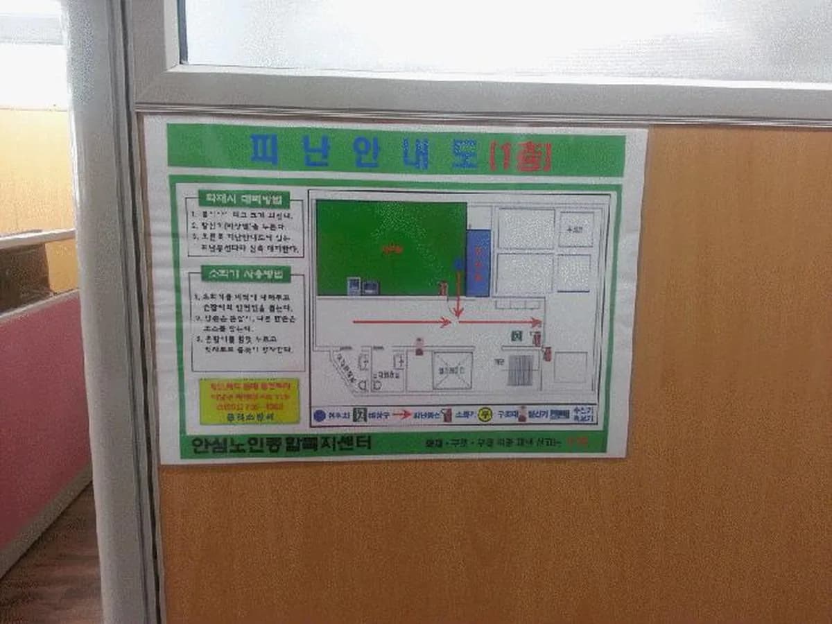 안심노인종합복지센터 이미지 4
