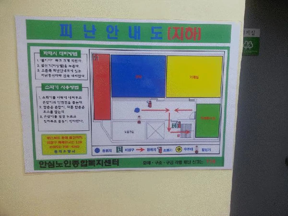 안심노인종합복지센터 이미지 5