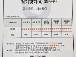 정화노인요양원