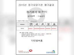 다인실버홈