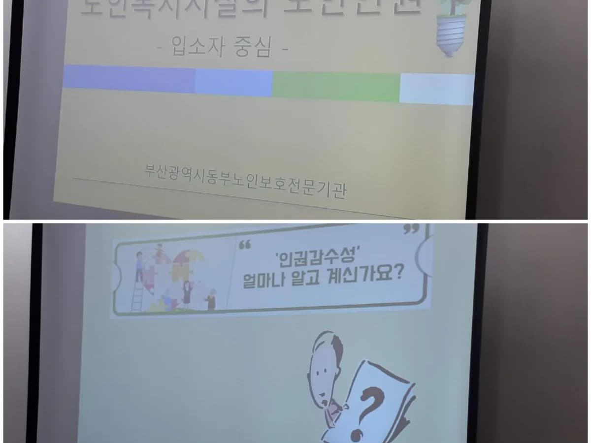 인창실버웰 이미지 6