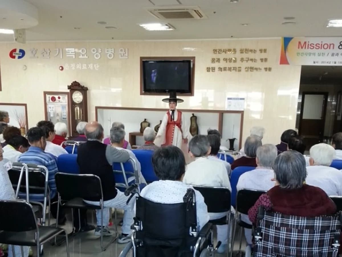호산노인건강센터 이미지 1