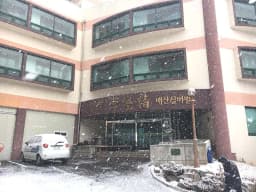 상락정배산실버빌