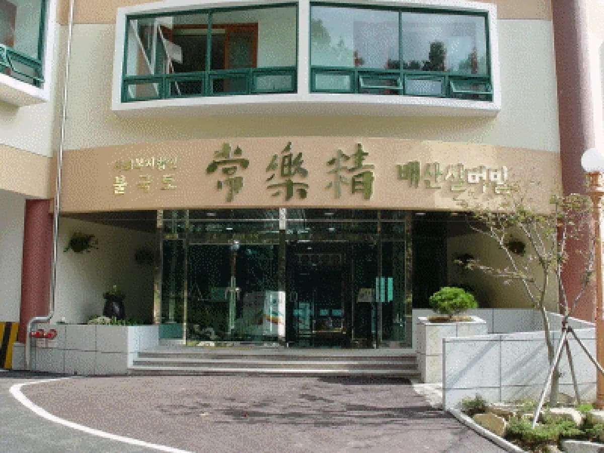 상락정배산실버빌 이미지 8