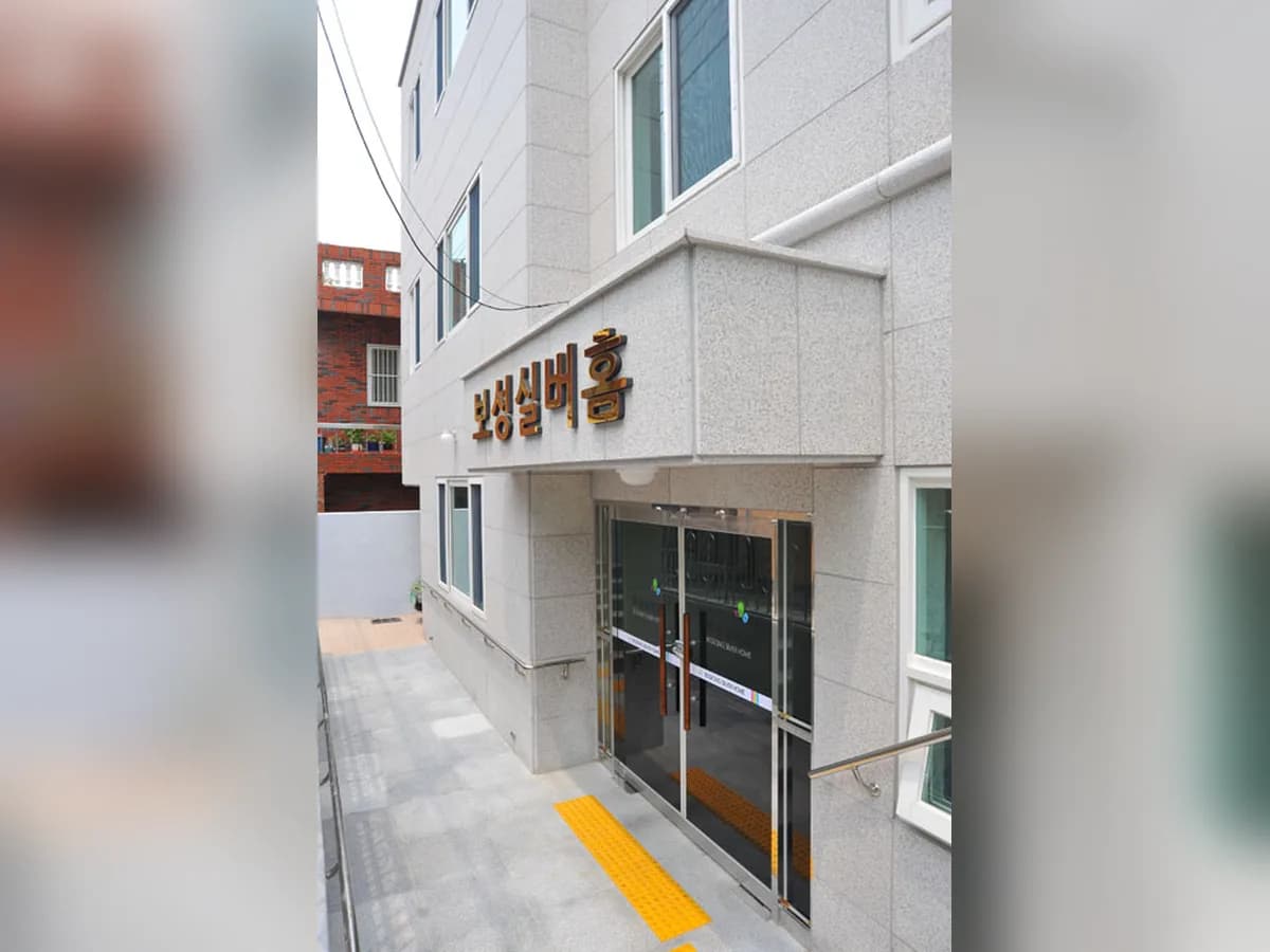 보성실버홈 이미지 4