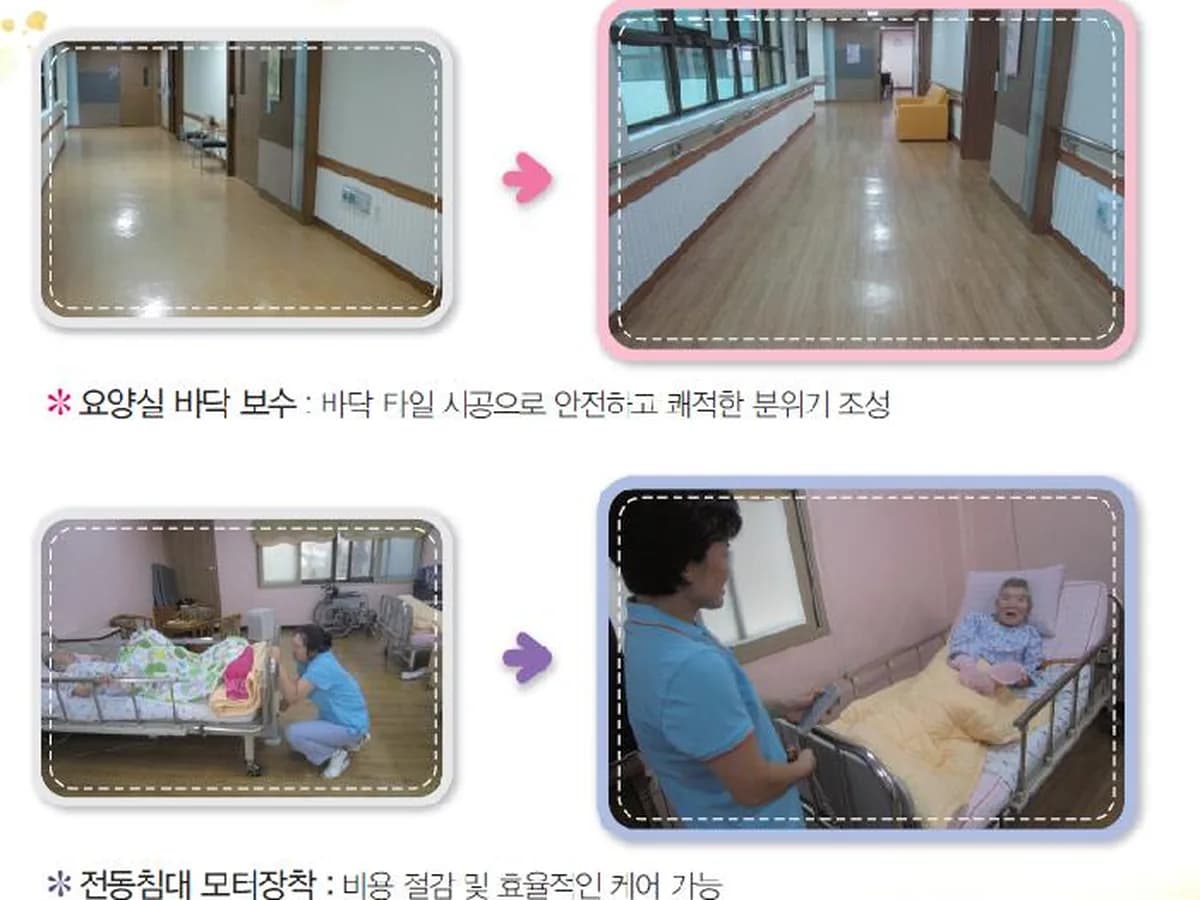 부산광역시 노인건강센터 이미지 4