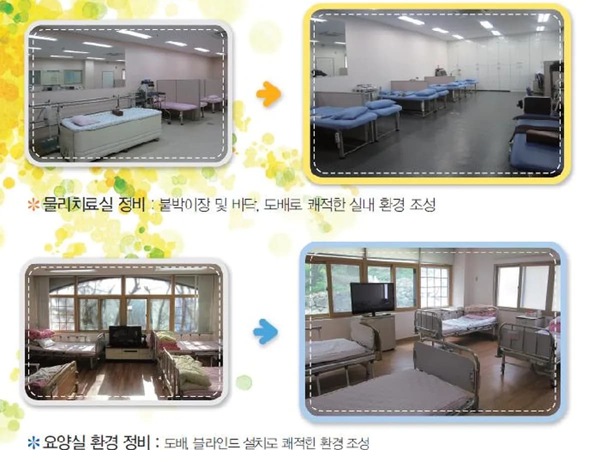부산광역시 노인건강센터 이미지 5