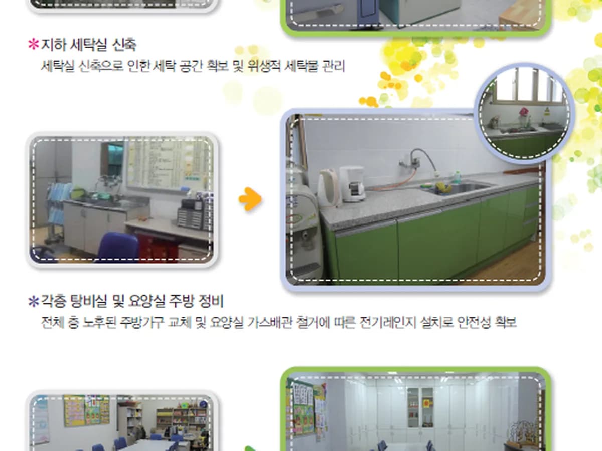 부산광역시 노인건강센터 이미지 6