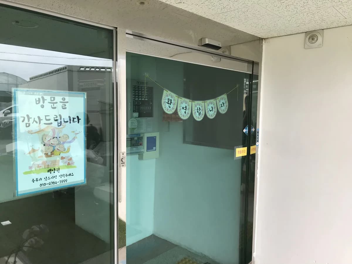 백양원 이미지 5