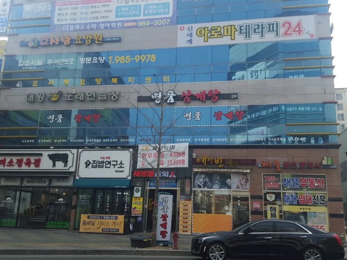 효사랑요양원1 이미지 1