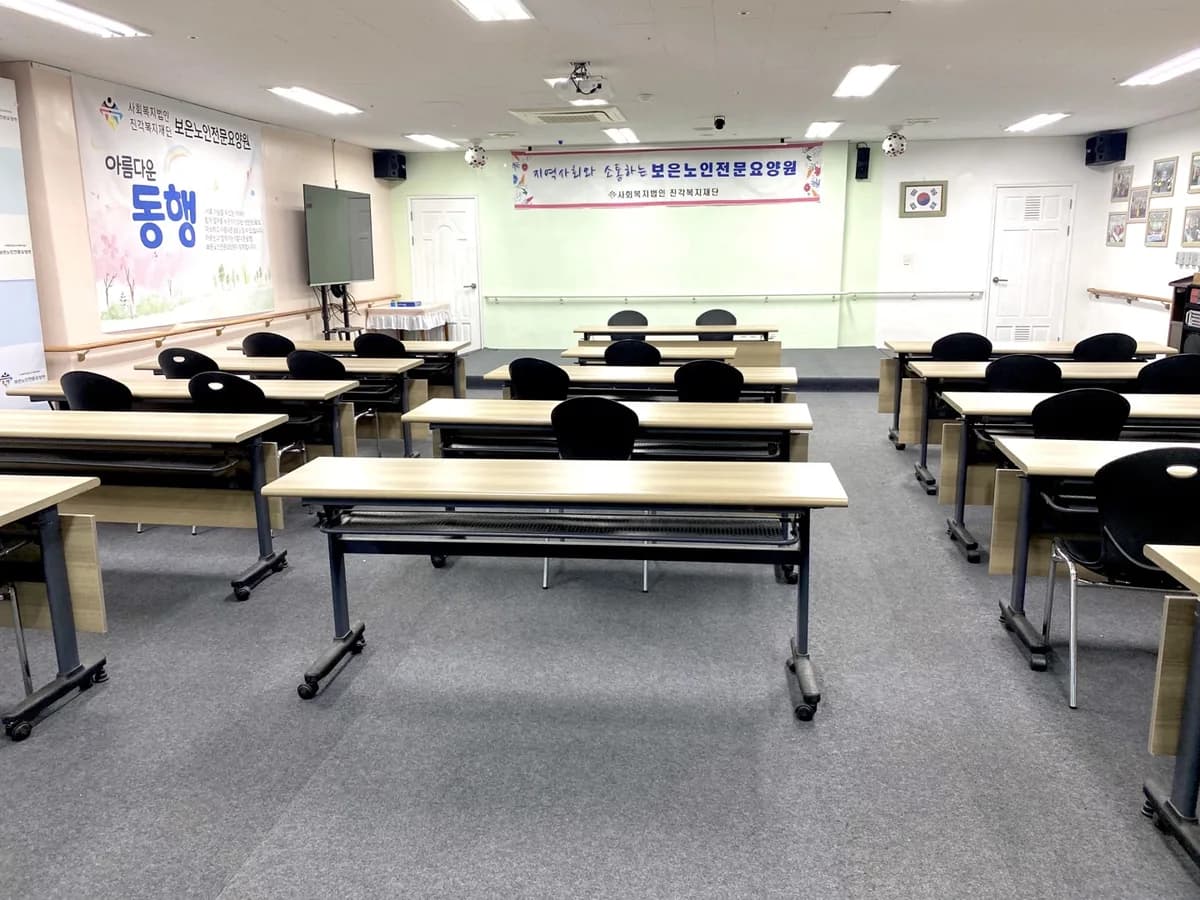 보은노인전문요양원 이미지 1
