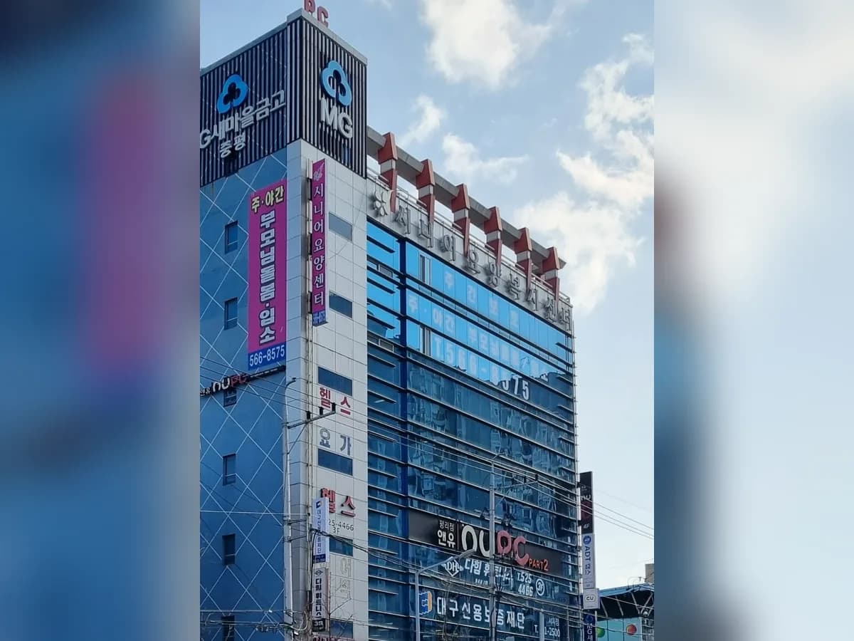 서구시니어요양원1 이미지 3