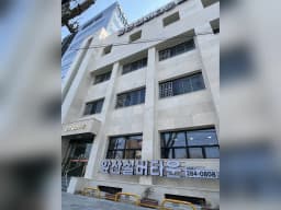 앞산실버타운