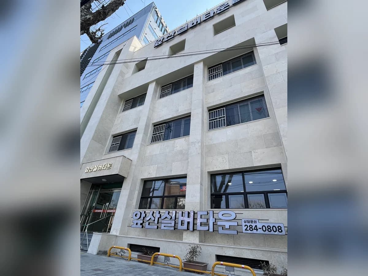 앞산실버타운 이미지 1