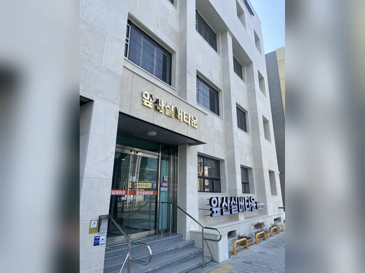 앞산실버타운 이미지 2