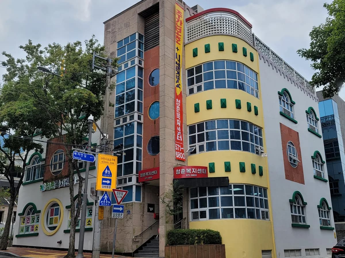 청춘복지센터 이미지 5