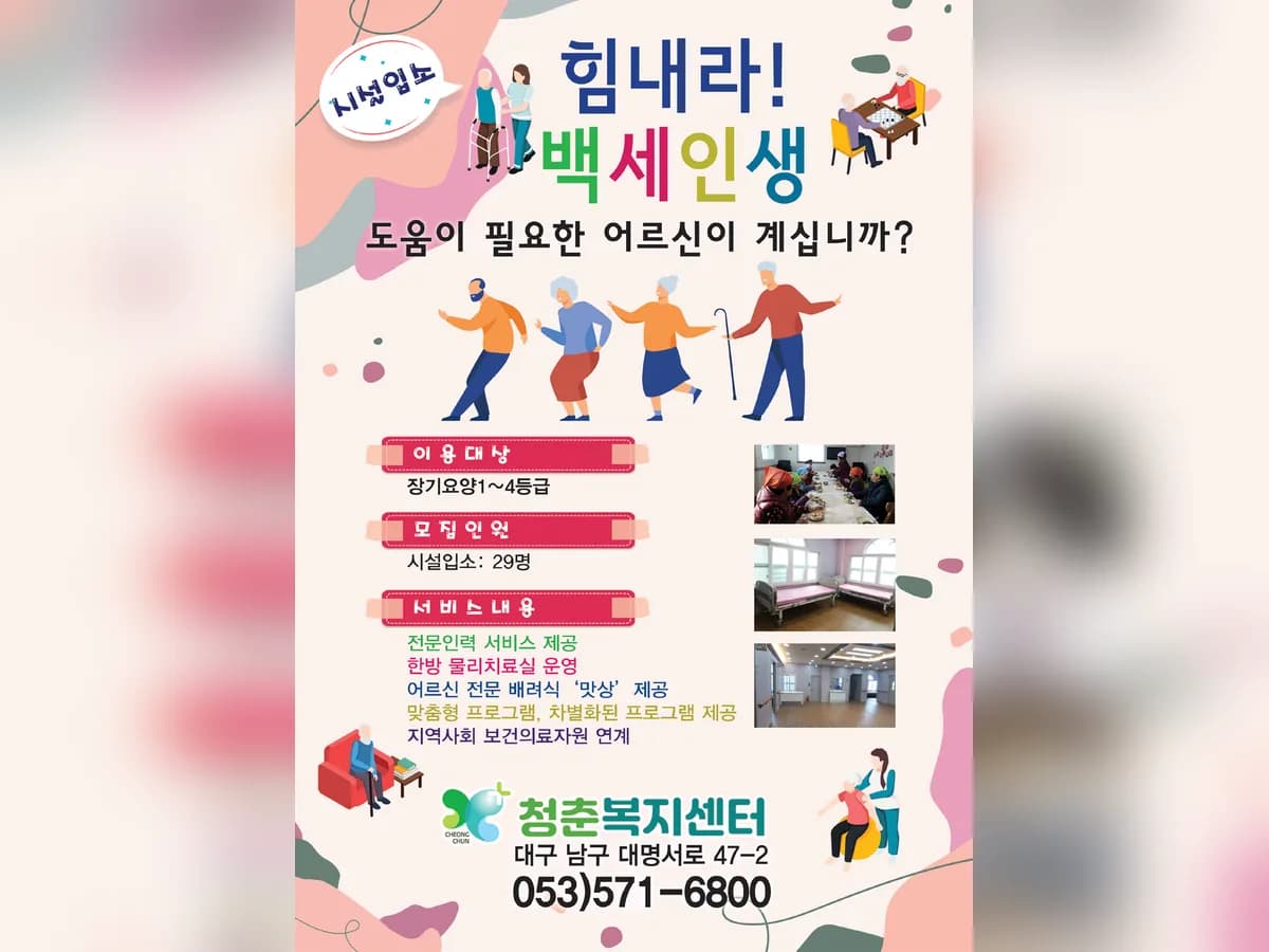 청춘복지센터 이미지 7