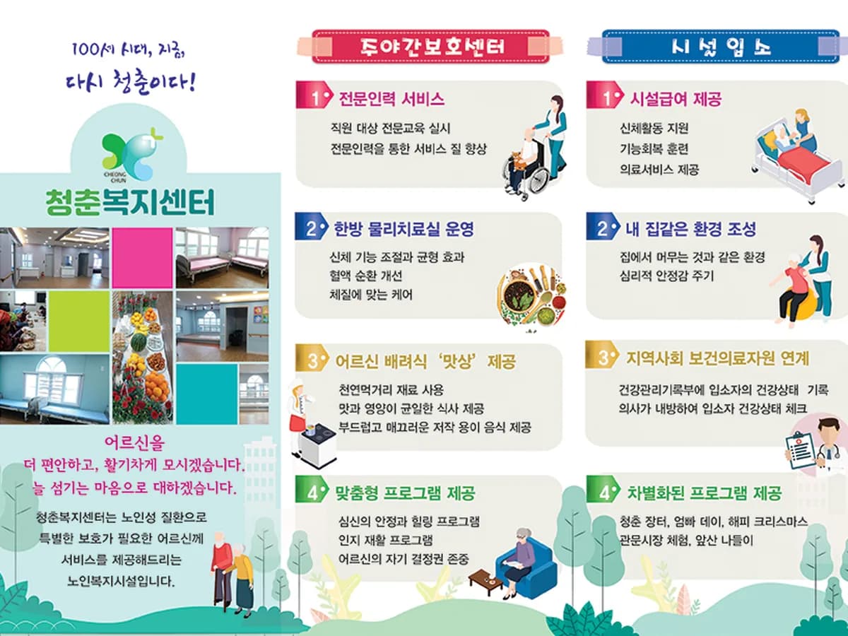 청춘복지센터 이미지 8