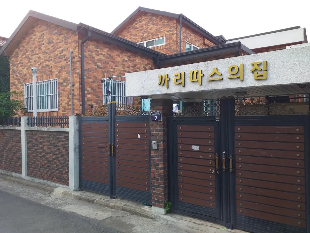 까리따스의집요양원 이미지 1