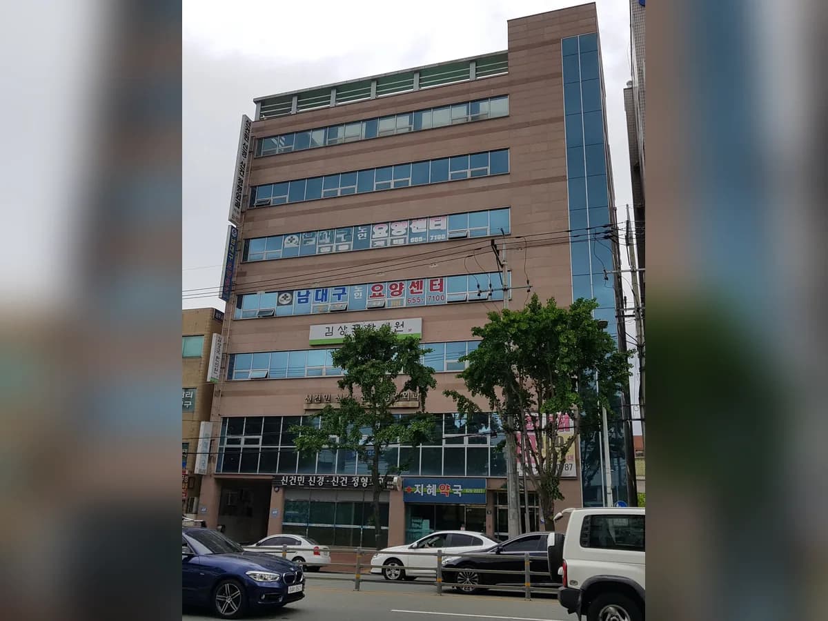 남대구1요양센터 이미지 2