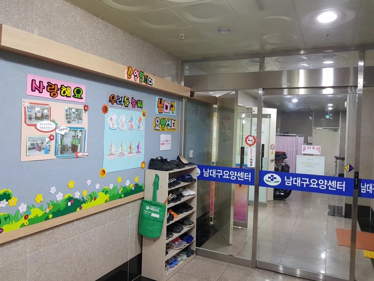남대구4요양센터 이미지 8