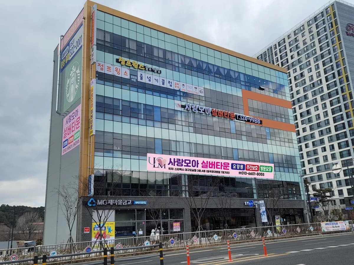 사랑모아실버타운 이미지 4