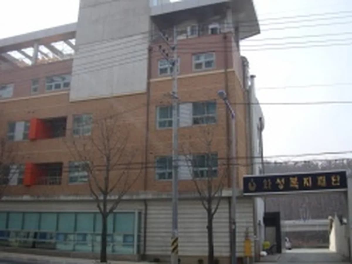 화성전문요양원 이미지 7