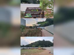 예수마을노인요양원
