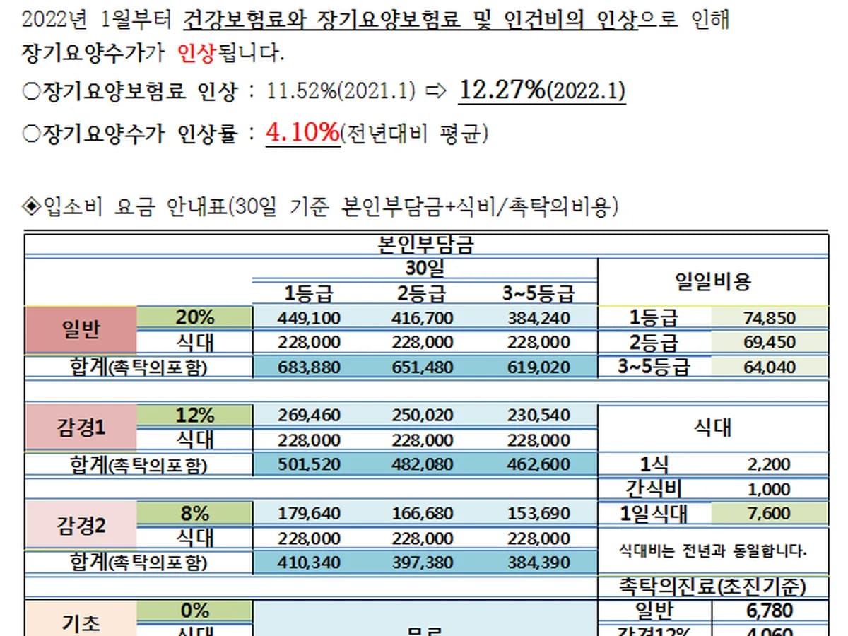 경북실버타운 이미지 1