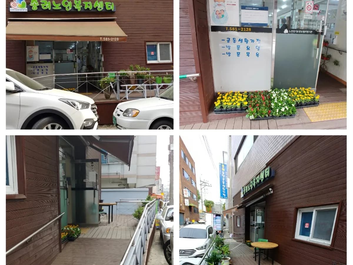 종려요양공동생활가정 이미지 4