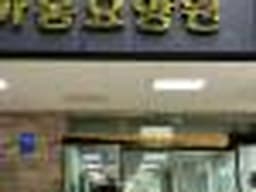 가봄 요양원