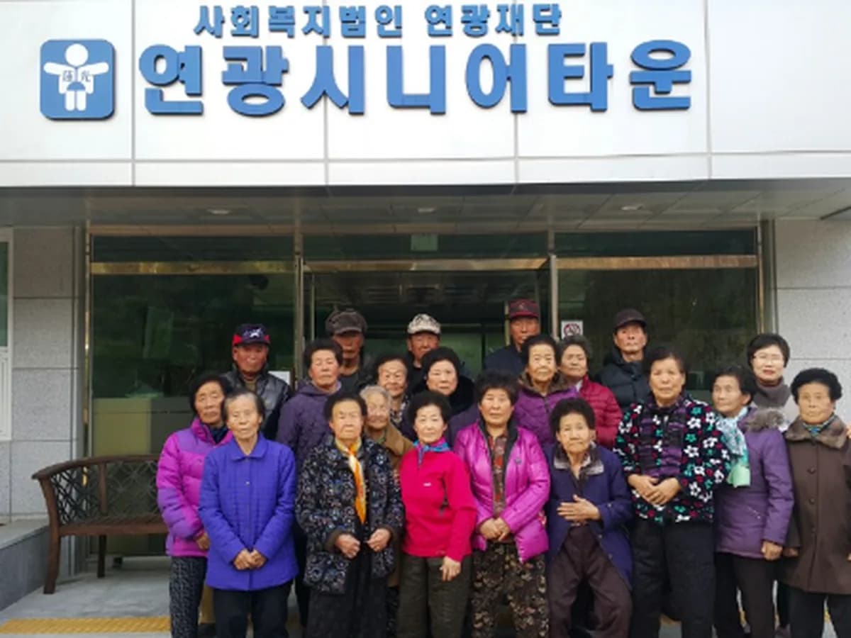 연광시니어타운 이미지 7