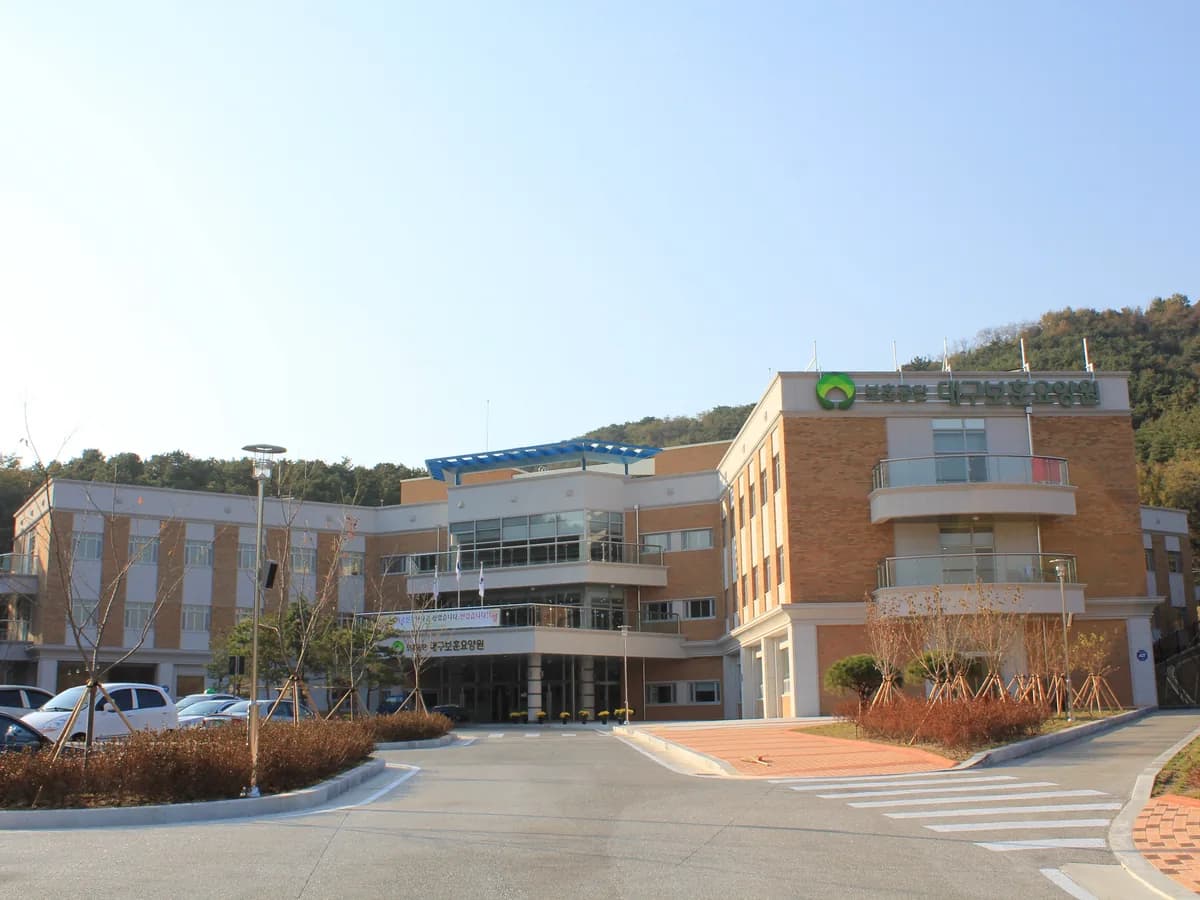 대구보훈요양원 이미지 2