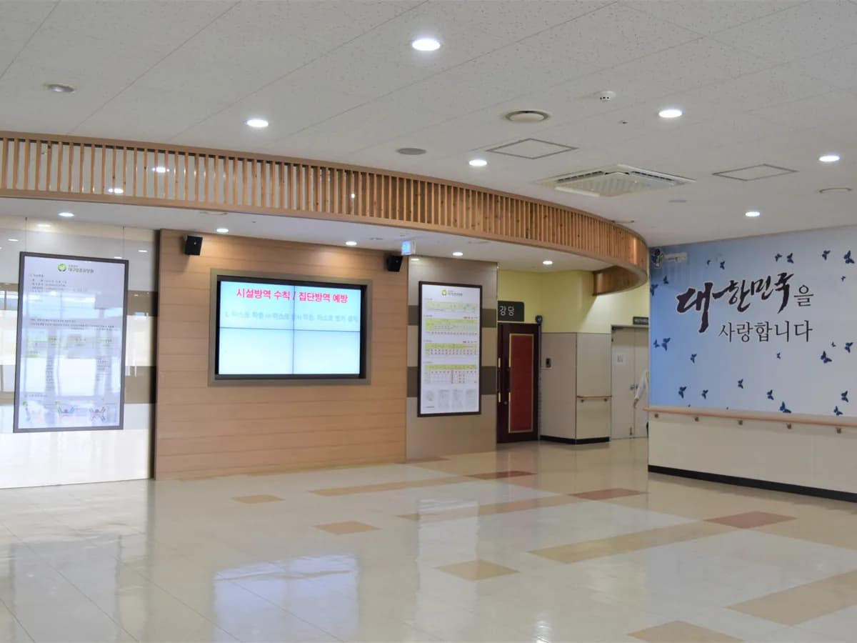 대구보훈요양원 이미지 5