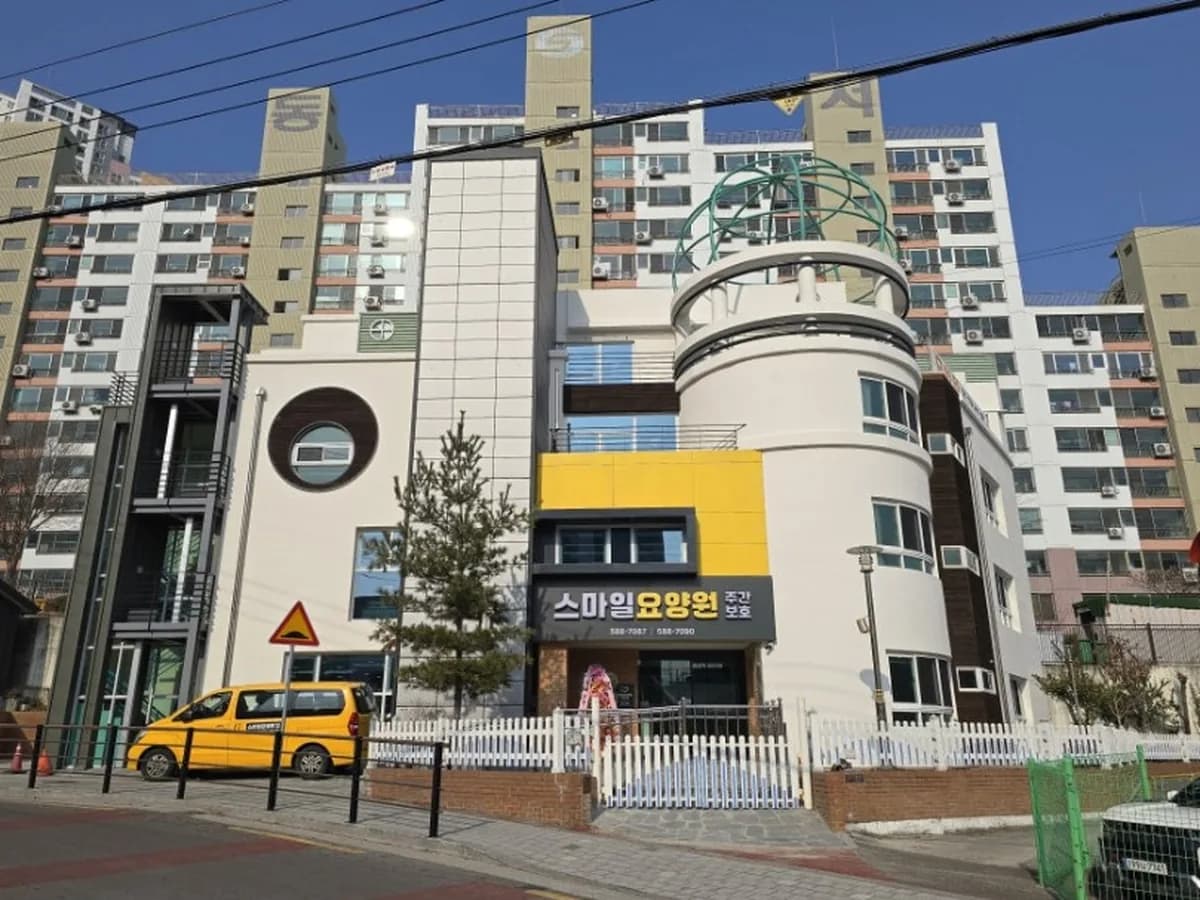 스마일요양원 이미지 2