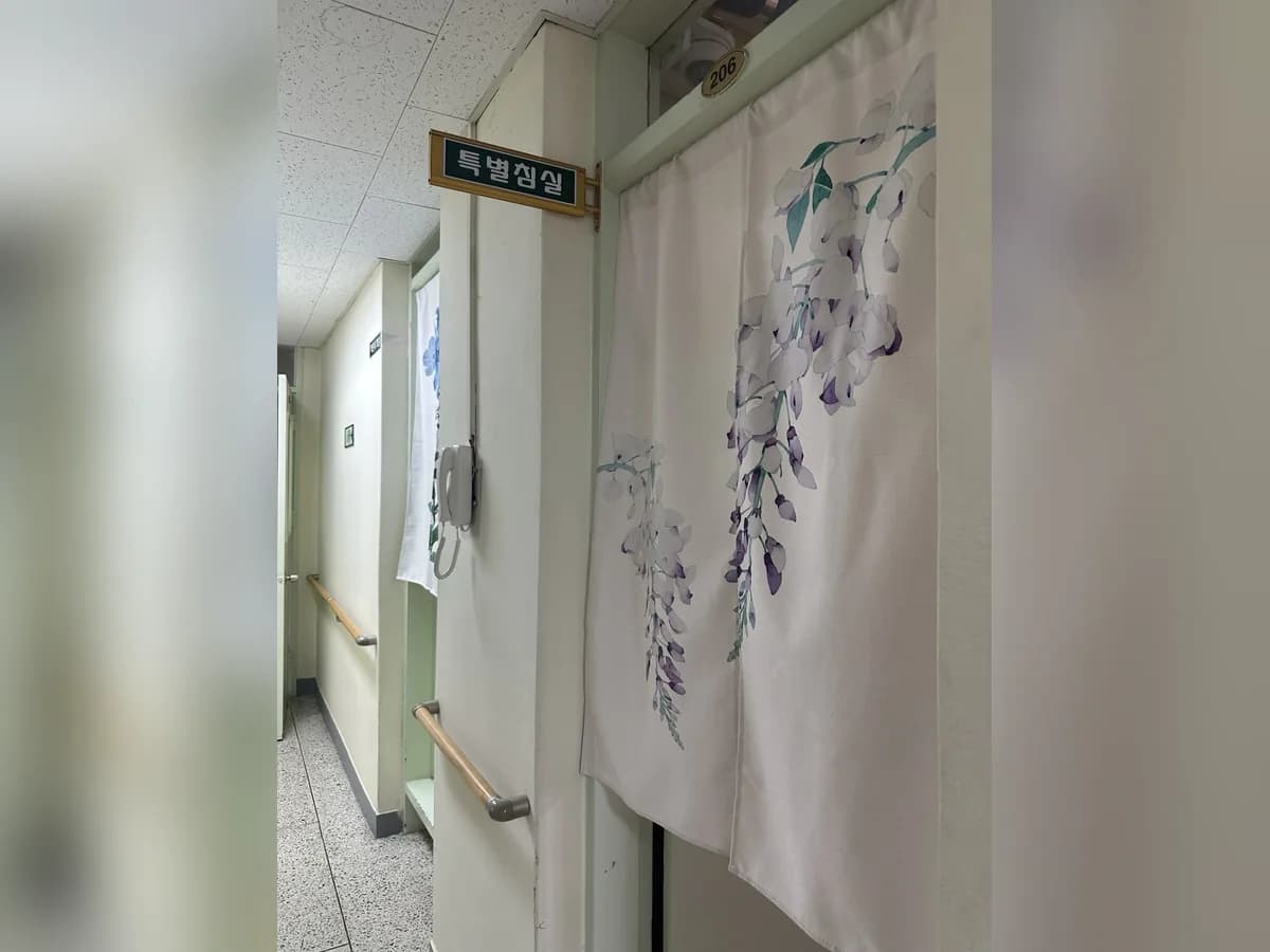 섭리노인요양공동생활가정 이미지 2