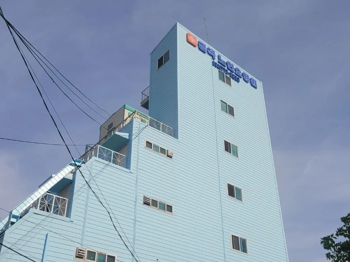 금곡노인요양원 이미지 1