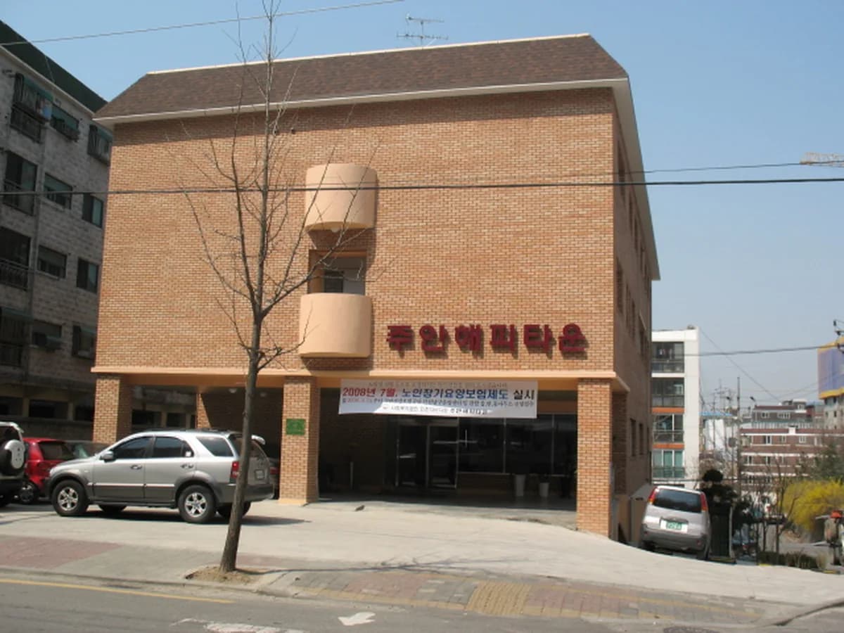 주안해피타운 이미지 3