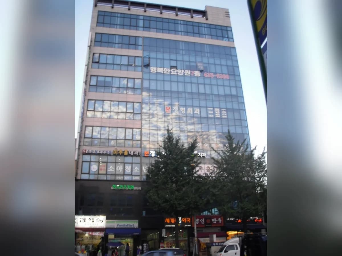 행복한요양원 이미지 8