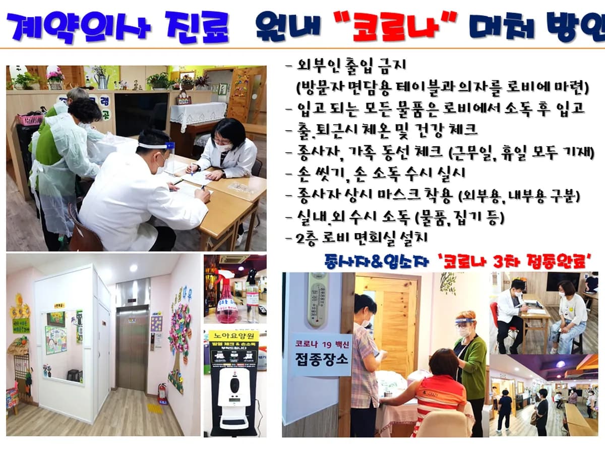 노아요양원 이미지 1