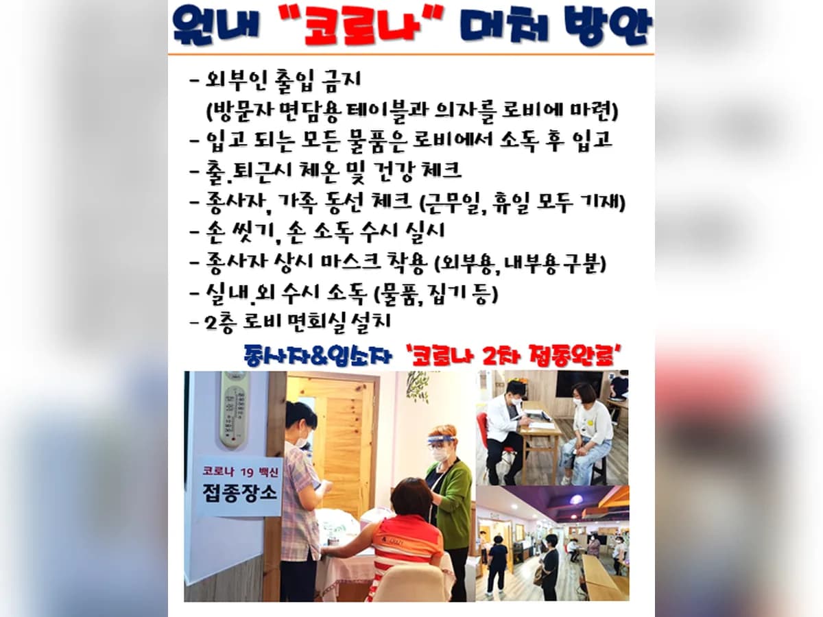 노아요양원 이미지 3