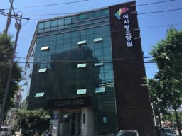 예사랑요양원