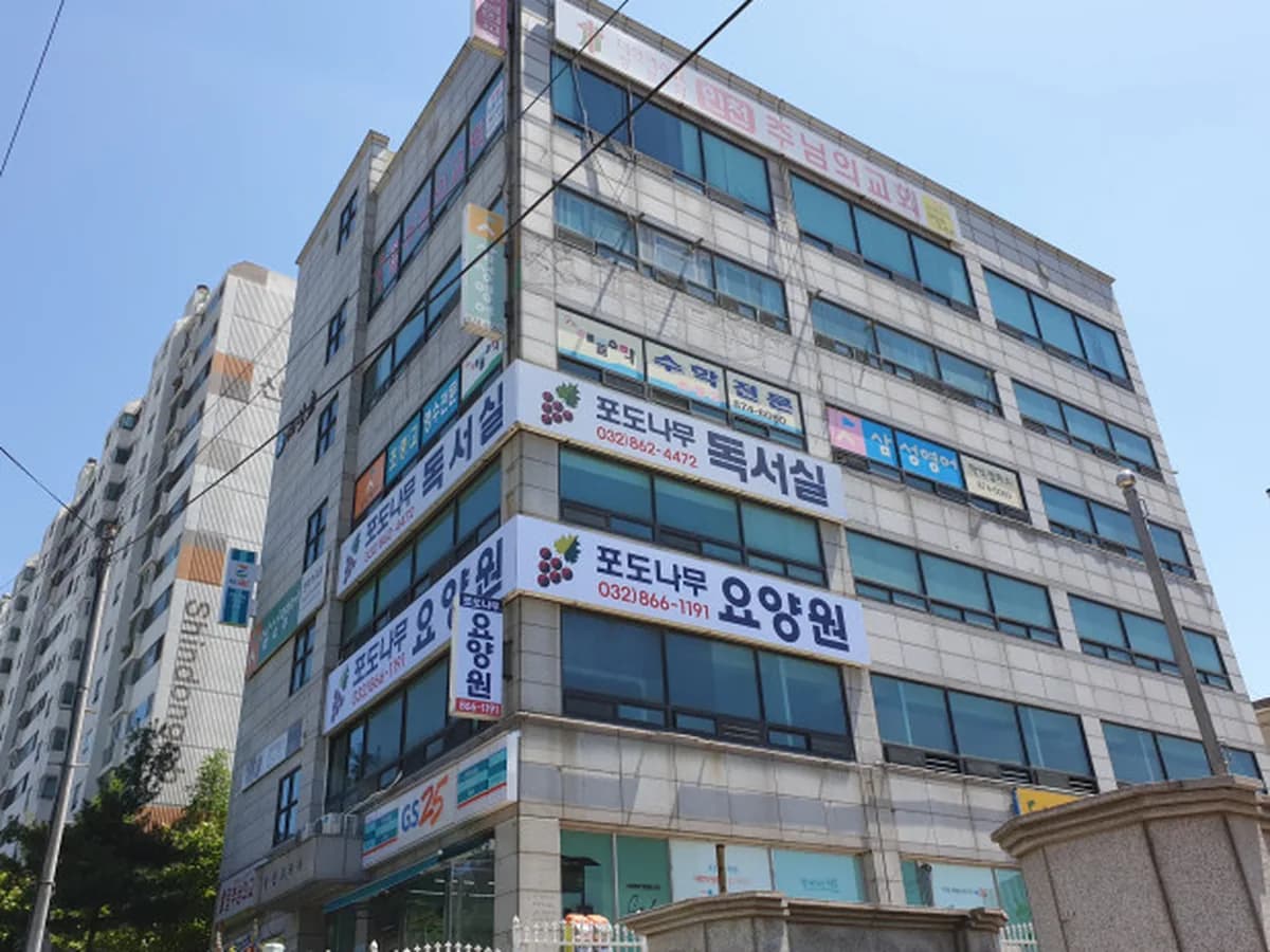 포도나무요양원 이미지 2